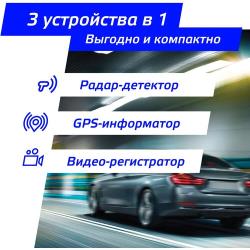 Комбо-устройство SilverStone F1 HYBRID ELBRUS (зеркало, видеорегистратор, радар-детектор, GPS, Wi-Fi)
