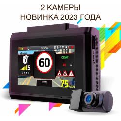 Видеорегистратор с радар-детектором Inspector GlobuS, 2 камеры, 32 Gb, Wi-Fi, Сигнатура (Южная Корея)