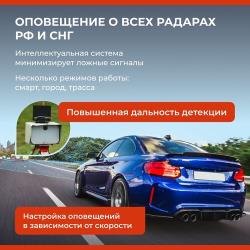 Видеорегистратор с радар-детектором DaoCam Genom Wi-Fi, GPS комбо 3 в 1