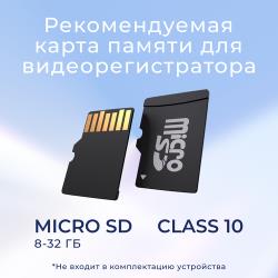 Автомобильный видеорегистратор Artway MD-110
