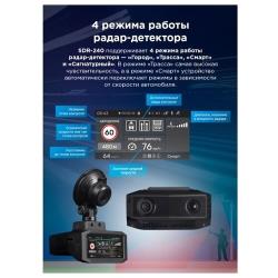 Комбо-устройство Incar SDR-240 Nepal  /  GPS  /  сигнатурный рупорный радар-детектор