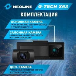 Видеорегистратор Neoline G-Tech X63