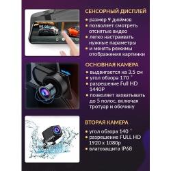 Автомобильный видеорегистратор зеркало с сенсорным полноразмерным экраном