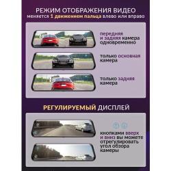 Автомобильный видеорегистратор зеркало с сенсорным полноразмерным экраном