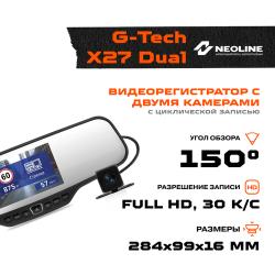Видеорегистратор Neoline G-Tech X27 Dual