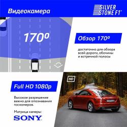 SilverStone F1 CROD A85-FHD