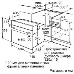 Электрический духовой шкаф Bosch HBJ558Y