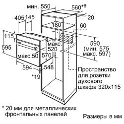 Электрический духовой шкаф BOSCH HBF554YS0R, серебристый