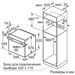 Электрический духовой шкаф Bosch HBG536HS0R, серебристый