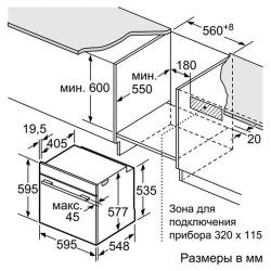 Электрический духовой шкаф Bosch HRG656XS2, серебристый