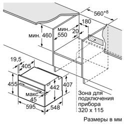 Электрический духовой шкаф Bosch CSG656BS1