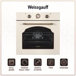 Духовой шкаф Weissgauff EOA 69 OW