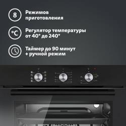 Электрический духовой шкаф Simfer B6EB19071 (8 режимов работы, 3D конвекция, гриль)