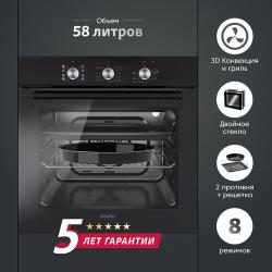 Электрический духовой шкаф Simfer B6EB19071 (8 режимов работы, 3D конвекция, гриль)