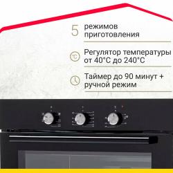 Электрический духовой шкаф Simfer B6EB16001, 5 режимов работы