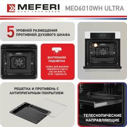 Встраиваемый электрический духовой шкаф MEFERI MEO6010WH ULTRA, с грилем и конвекцией, белый