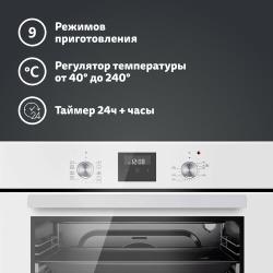 Электрический духовой шкаф Simfer B6EW59070 (9 режимов работы, 3D-конвекция, гриль, таймер, белый)