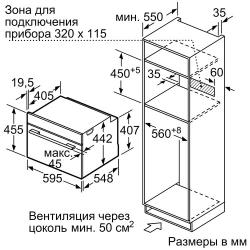 Компактный духовой шкаф Bosch CMG633BB1