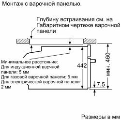 Компактный духовой шкаф Bosch CMG633BB1