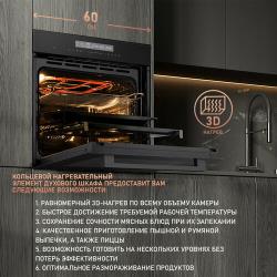 Электрический духовой шкаф Weissgauff EOM 791 SDB Black Edition, объем XXL 72 л, 3 года гарантии