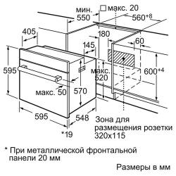 Духовой шкаф электрический Siemens HB655GTS1