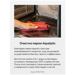 Духовой шкаф Электрический Hansa BOEI64190055 серебристый, встраиваемый
