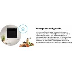 Встраиваемый электрический духовой шкаф Weissgauff EOM 731 PDBX