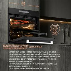 Электрический духовой шкаф Weissgauff EOM 791 SDB, объем XXL 72 л, 60 см, 3 года гарантии