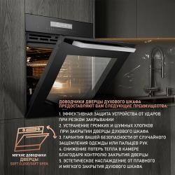 Электрический духовой шкаф Weissgauff EOM 791 SDB, объем XXL 72 л, 60 см, 3 года гарантии