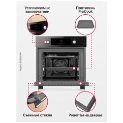 Электрический духовой шкаф Hansa BOES68441