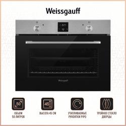 Электрический духовой шкаф Weissgauff EO 459 PDW, 60 см, 3 года гарантии
