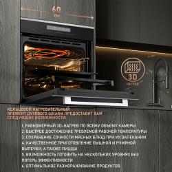 Электрический духовой шкаф Weissgauff EOM 791 SDBSX, объем XXL 72 л, 60 см, 3 года гарантии