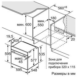 Электрический духовой шкаф Bosch HBG655HS1, нержавеющая сталь