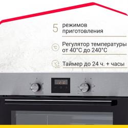 Электрический духовой шкаф Simfer B6EB56001, 5 режимов работы, конвекция