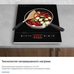 Настольная плита индукционная ZUGEL ZIHF61B