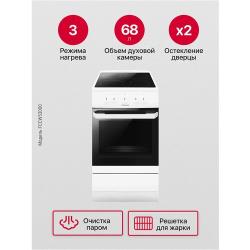 Электроплита Hansa FCCW53000