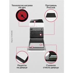 Электроплита Hansa FCCW53000