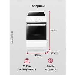 Электроплита Hansa FCCW53000