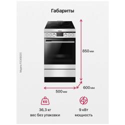 Электрическая плита Hansa FCCX58225 серебристый