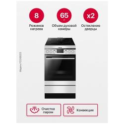 Электрическая плита Hansa FCCX58225 серебристый