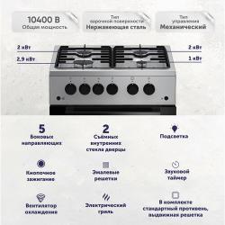 Газовая плита Beko FSGT52110DXO