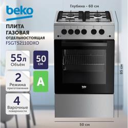 Газовая плита Beko FSGT52110DXO