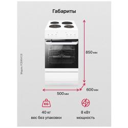 Электрическая плита Hansa FCEW54120