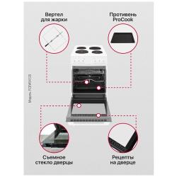 Электрическая плита Hansa FCEW54120