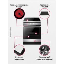 Плита стеклокерамическая HANSA FCCX64000 серебристый