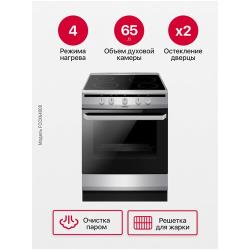 Плита стеклокерамическая HANSA FCCX64000 серебристый