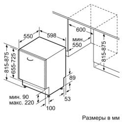 Встраиваемая посудомоечная машина Bosch SMV25BX01R