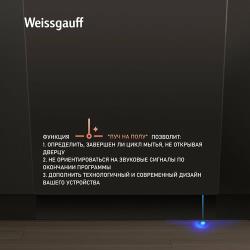 Умная встраиваемая посудомоечная машина с Wi-Fi, лучом на полу и авто-открыванием Weissgauff BDW 4533 D Wi-Fi (модификация 2024 года),3 года гарантии, Полная защита от протечек, 3 корзины, 10 комплектов, 7 программ, Быстрая мойка, Управление голосом