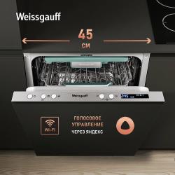 Умная встраиваемая посудомоечная машина с Wi-Fi, лучом на полу и авто-открыванием Weissgauff BDW 4533 D Wi-Fi (модификация 2024 года),3 года гарантии, Полная защита от протечек, 3 корзины, 10 комплектов, 7 программ, Быстрая мойка, Управление голосом
