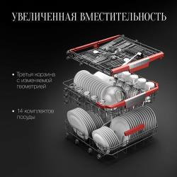 Встраиваемая посудомоечная машина KUPPERSBERG GSM 6074, лучом на полу, авто-открыванием и инвертором